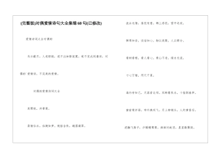 对偶爱情诗句大全集锦60句