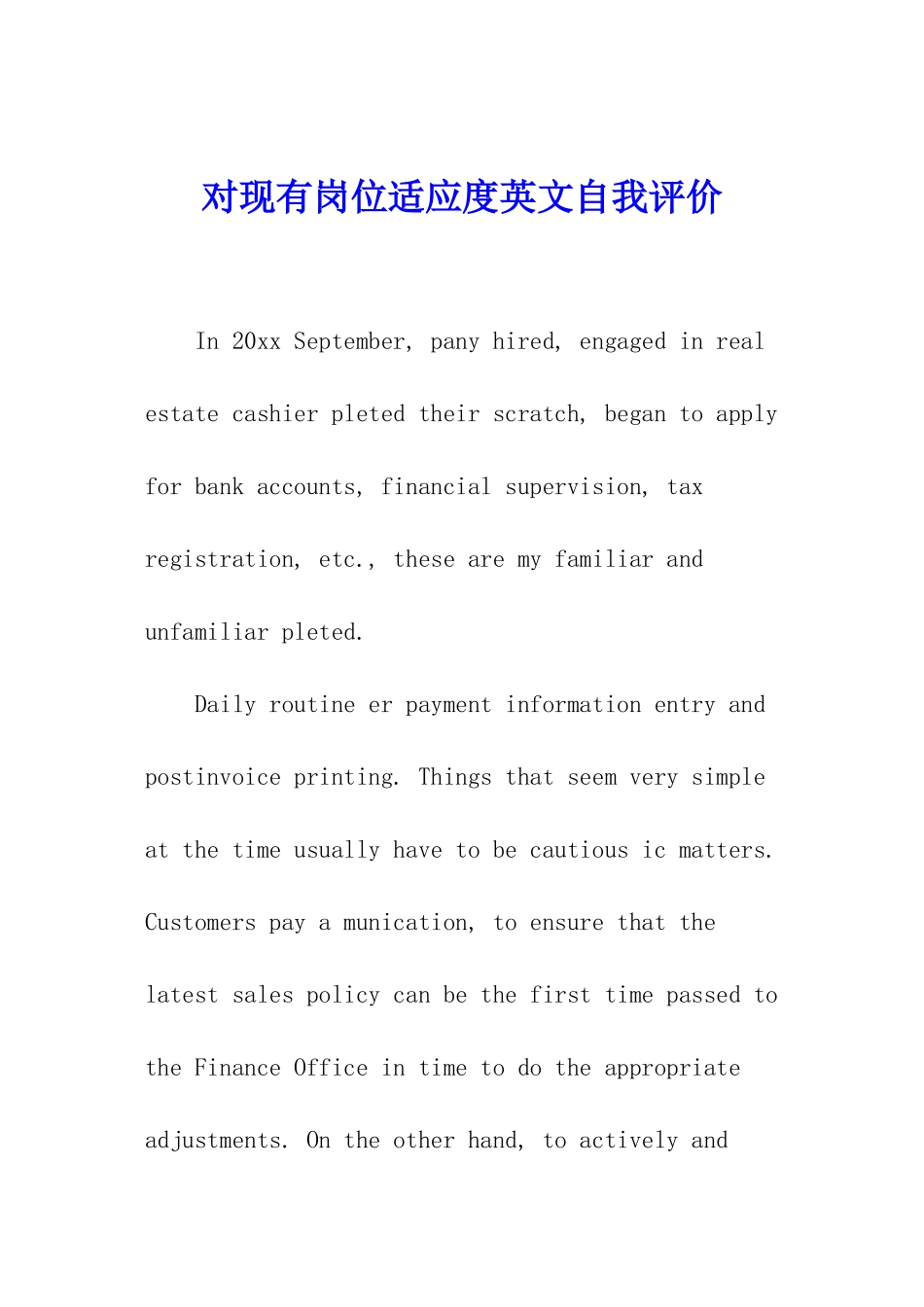 对现有岗位适应度英文自我评价_第1页