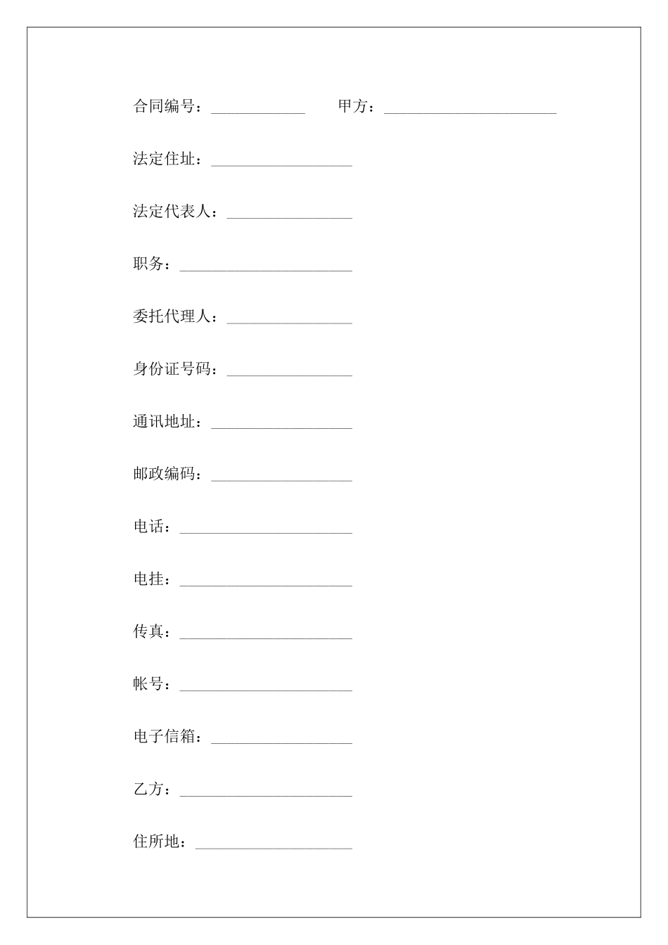 导演聘用聘用聘用_第2页