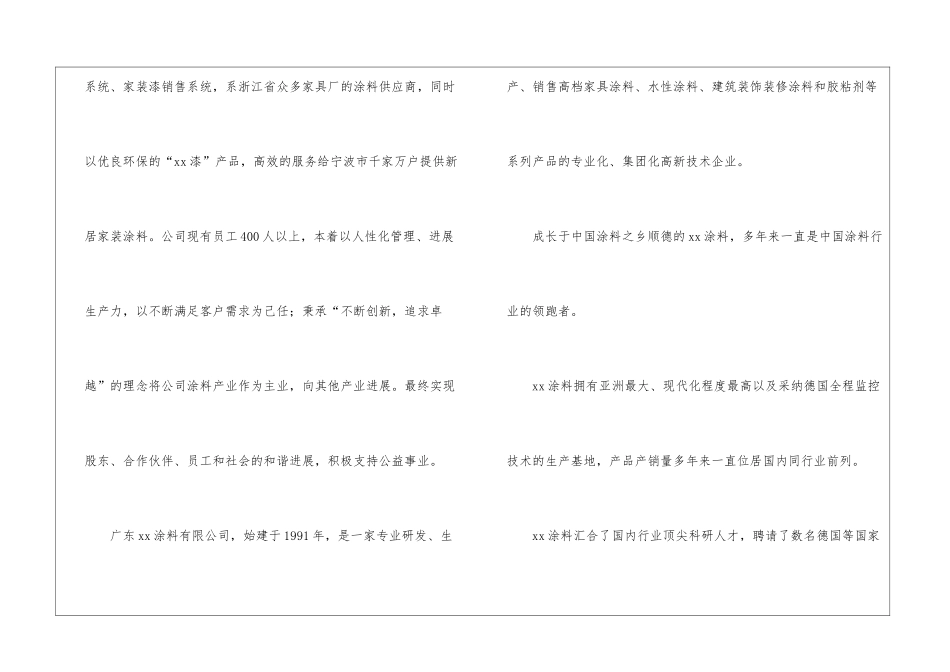 导购的实习报告4篇_第2页