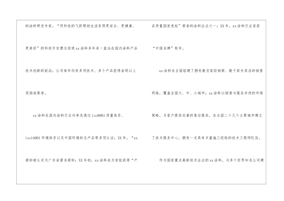 导购的实习报告4篇_第3页