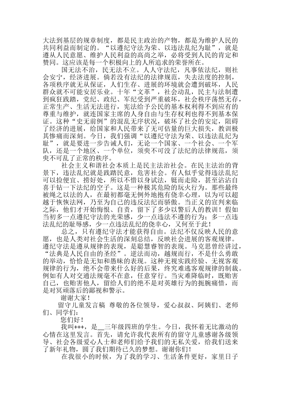 寿宴发言稿范文精选3篇_第3页