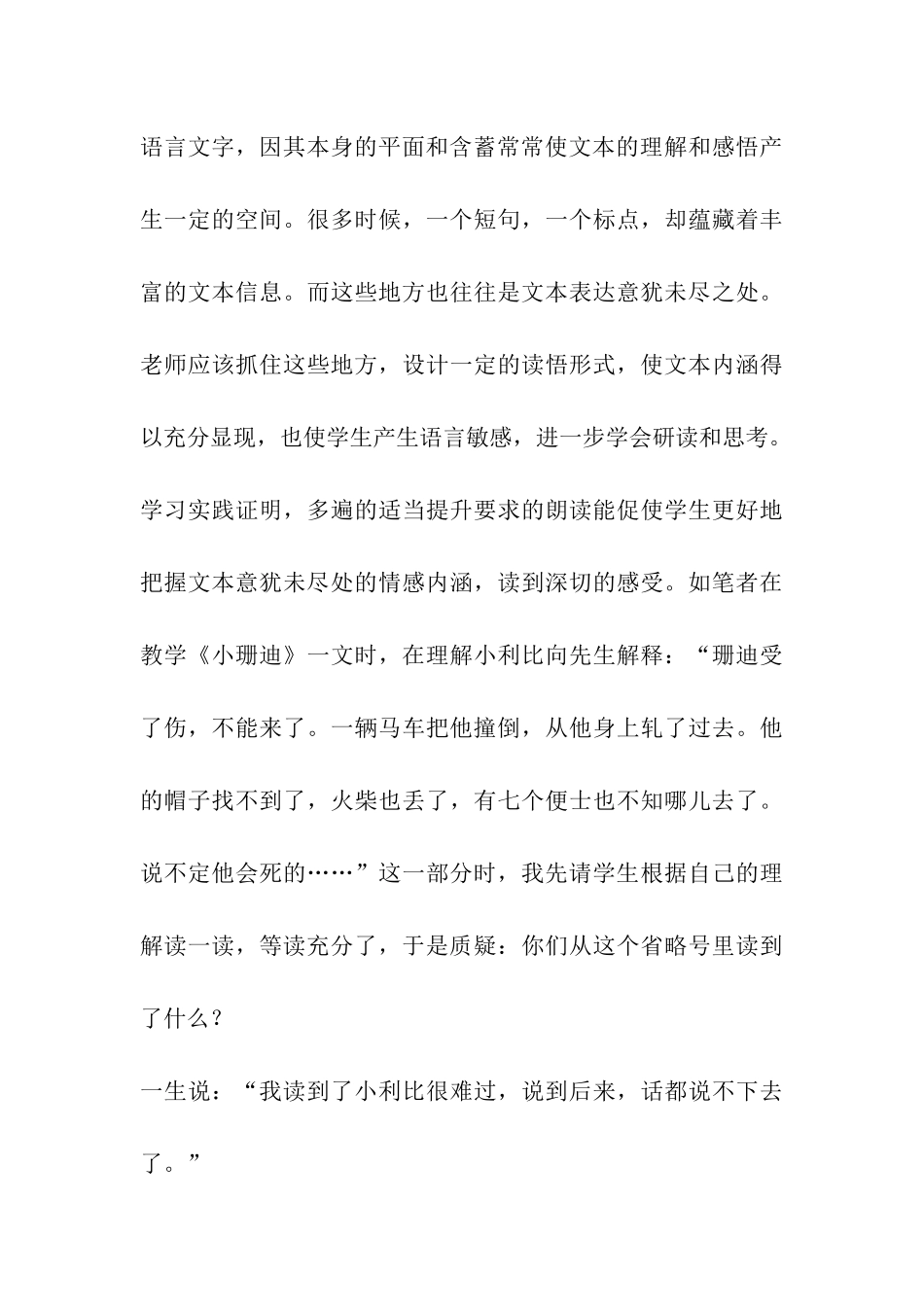 将“读”进行到底_第3页