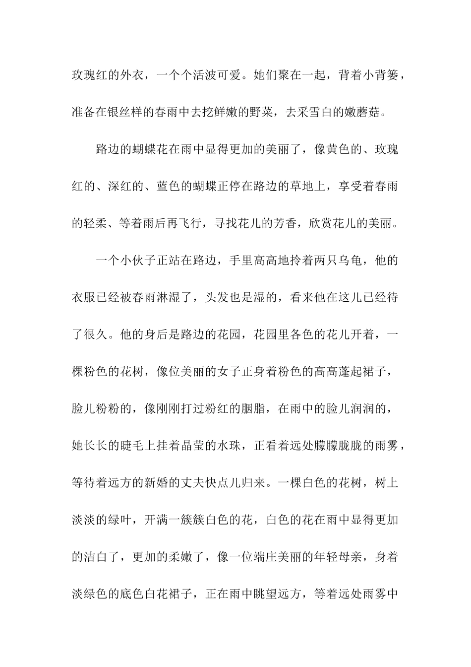 小乌龟真可爱_第2页