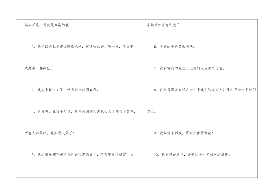 小丑经典台词_第3页