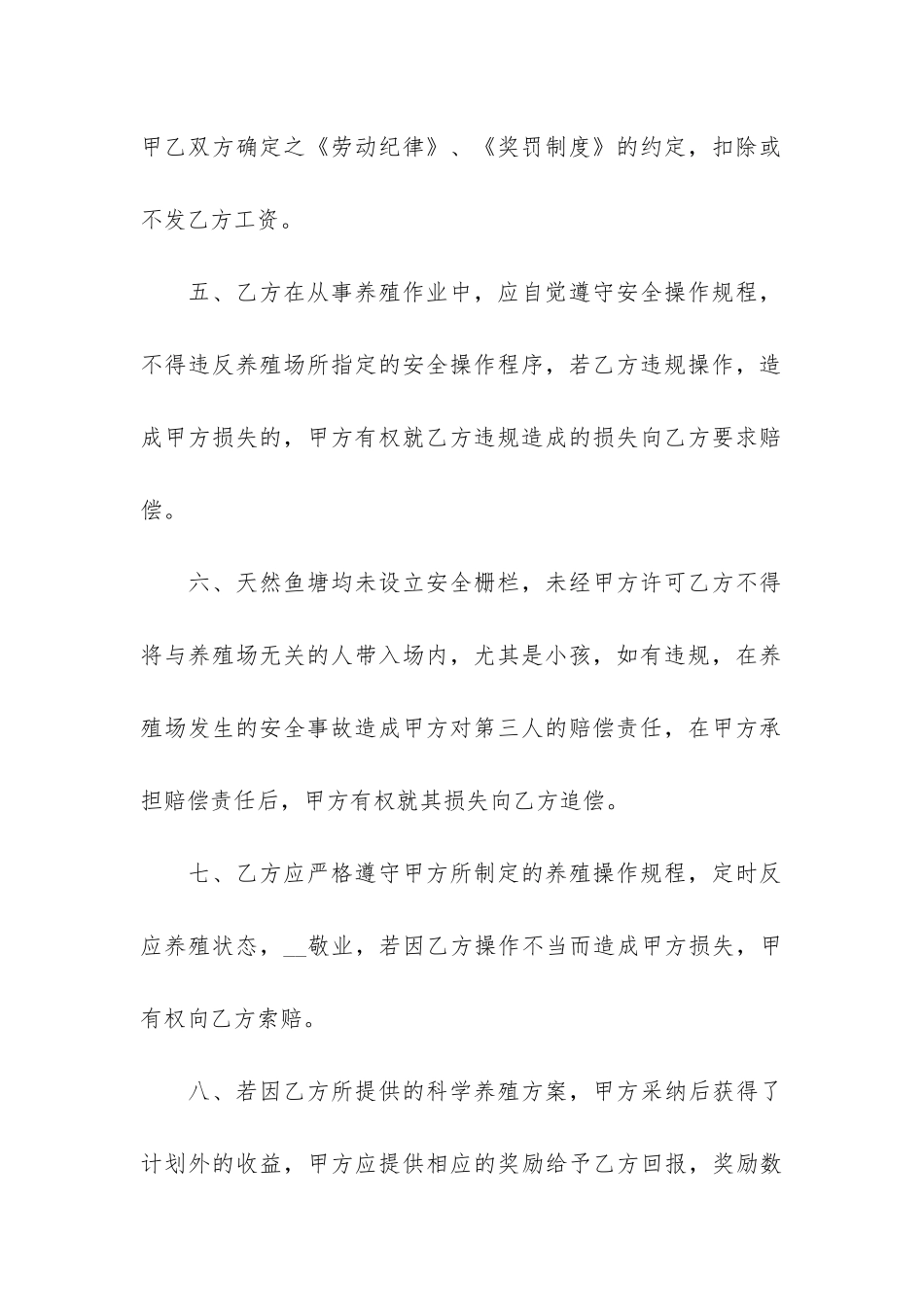 小公司劳动合同格式通用3篇_第3页