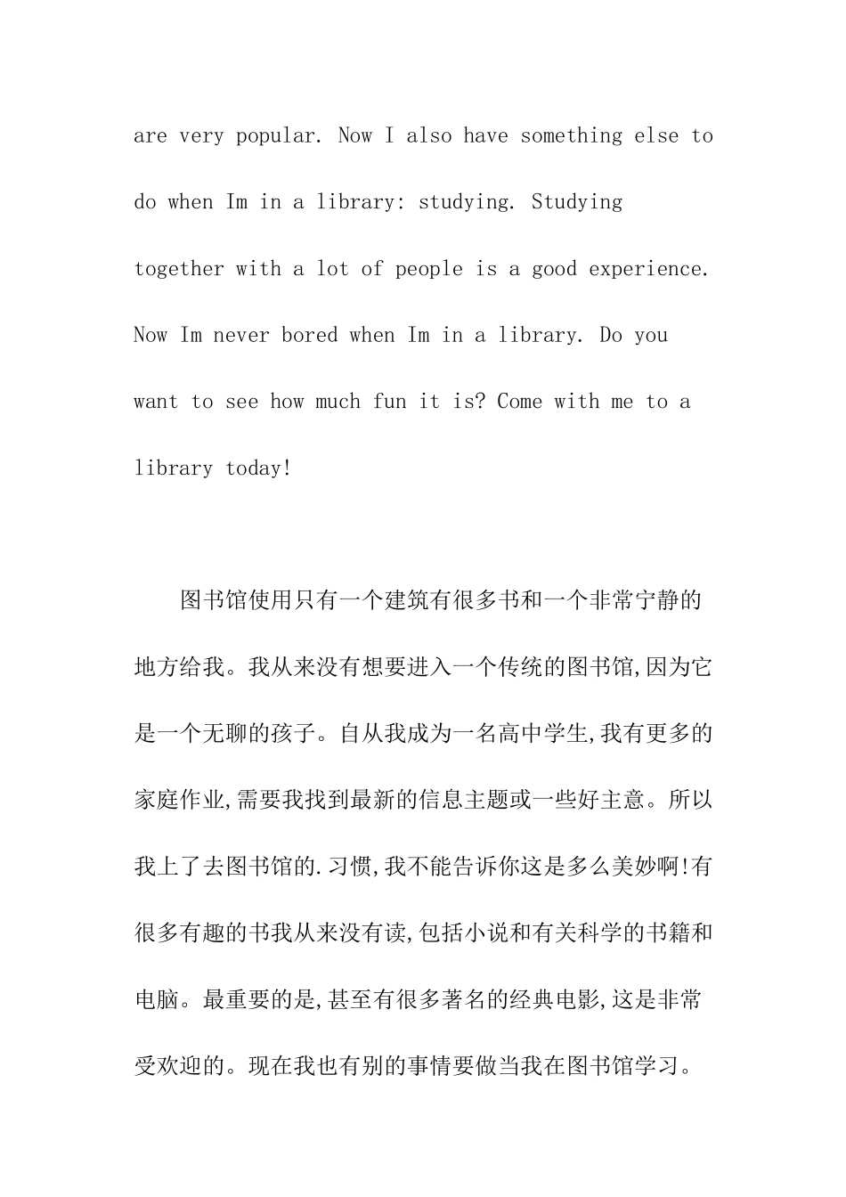 小升初英语作文-A-library-图书馆_第2页