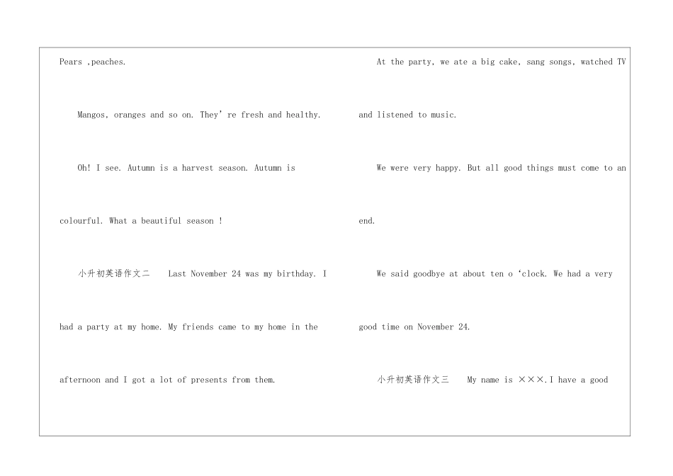 小升初考试英语作文_第2页