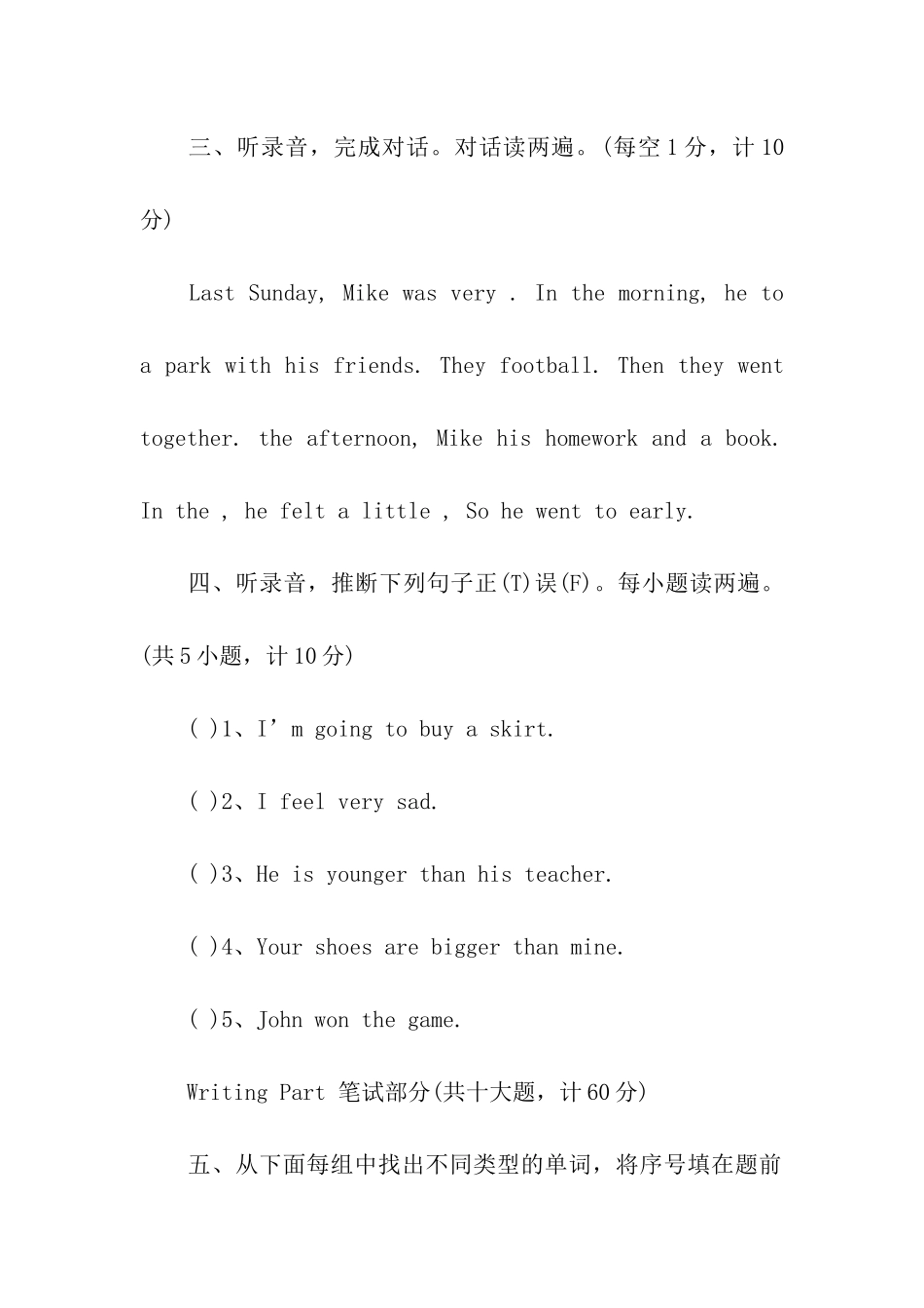 小升初英语模拟试题_第3页