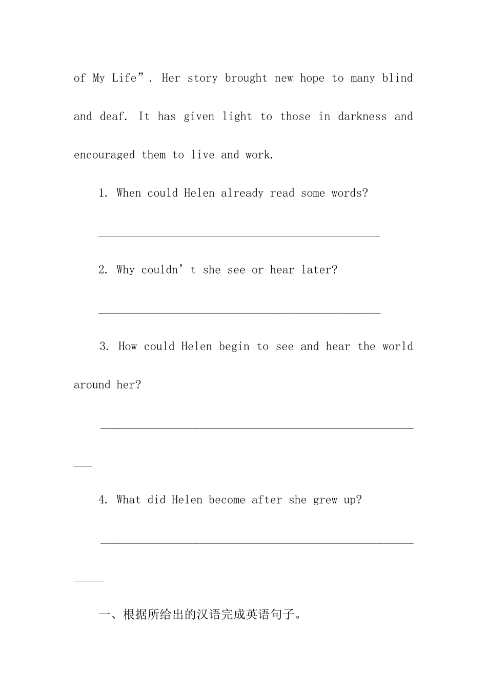 小升初英语练习试题汇编_第3页