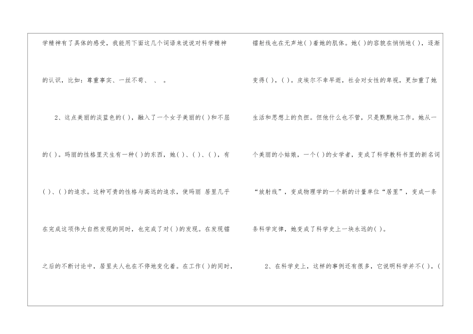 小升初语文第五单元检测卷_第3页
