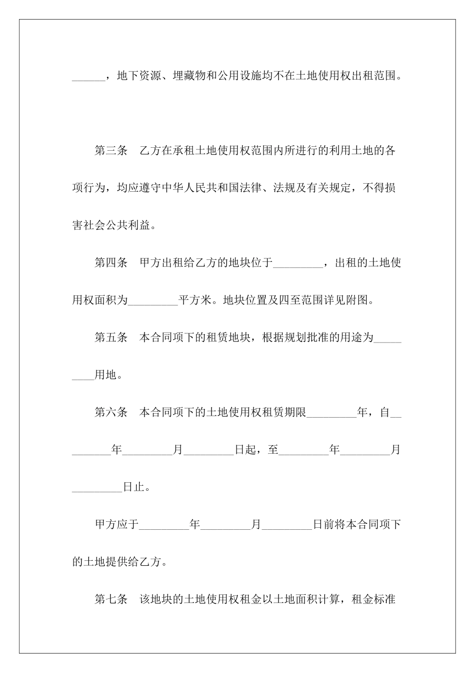 小型装饰装修工程施工小型工程施工小型工程施工_第3页