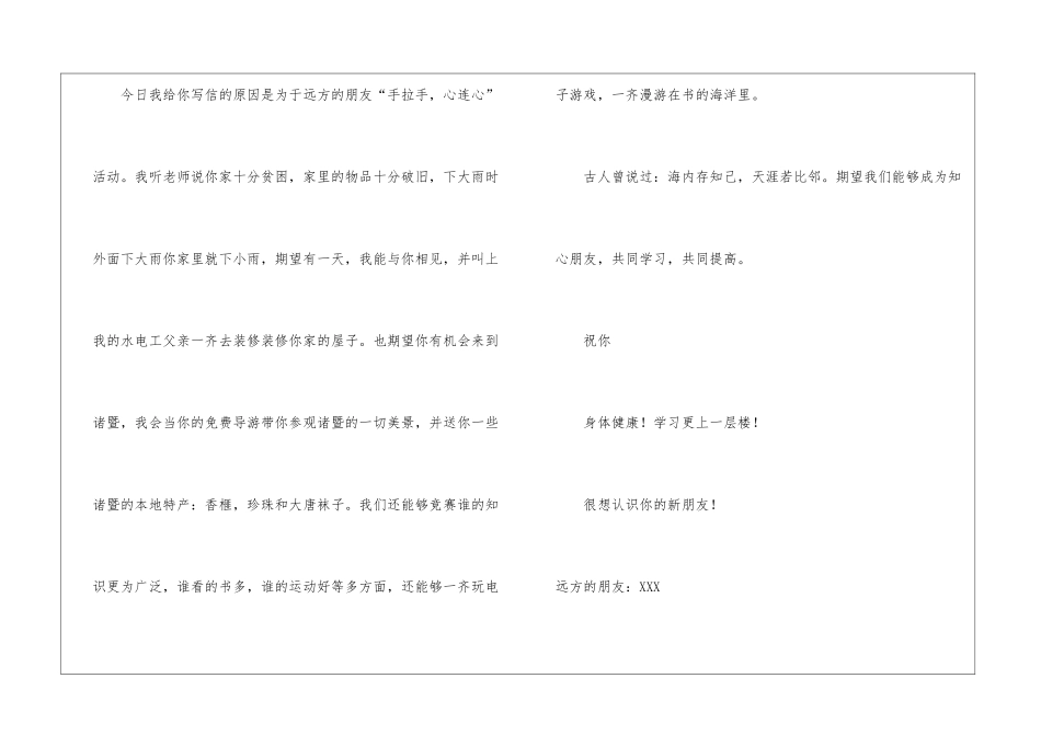 小学3月份四联四查工作总结_第2页