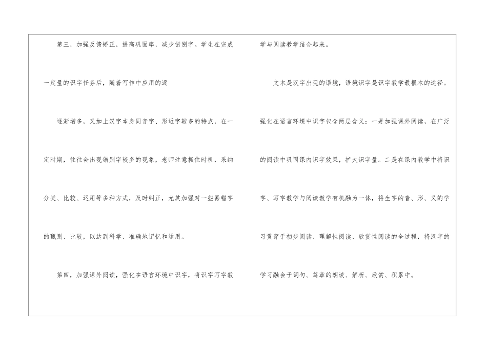 小学三年级写字教学计划3篇_第3页