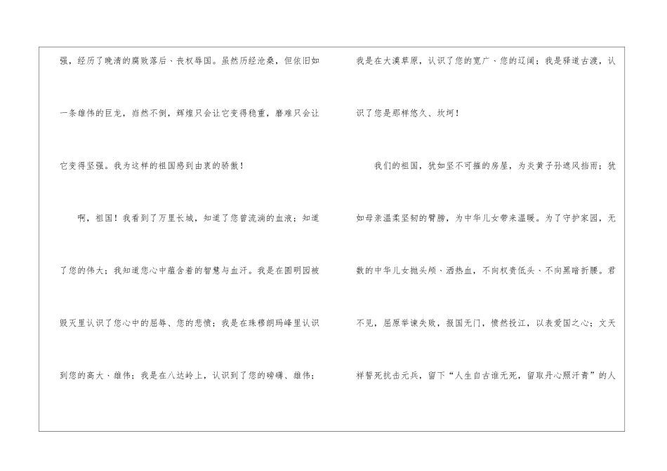 小学三年级演讲稿模板汇总十篇_第2页
