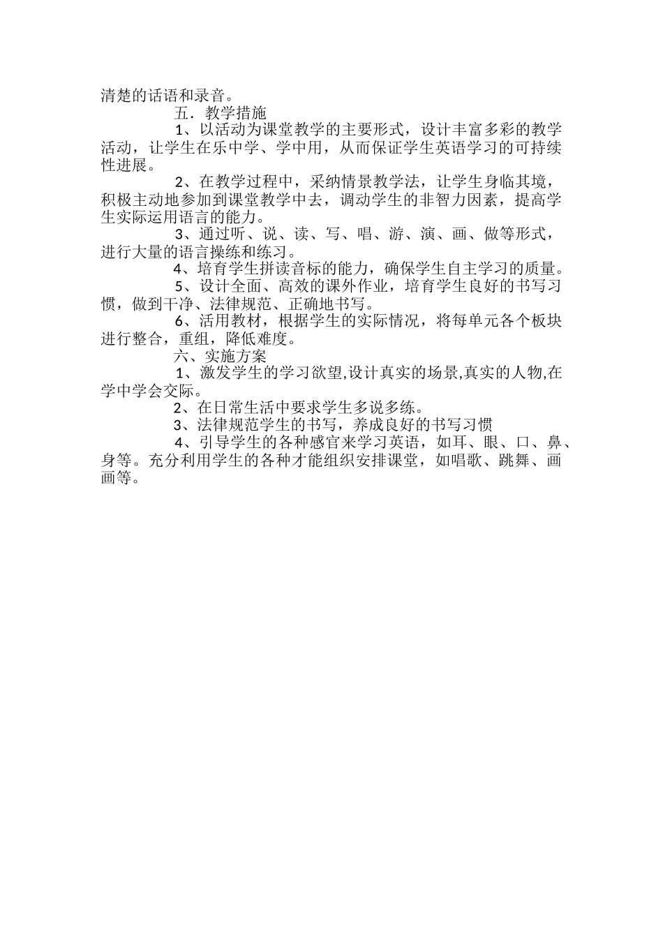 小学三年级英语上册教学课件_第2页