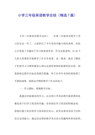 小学三年级英语教学总结(精选7篇)