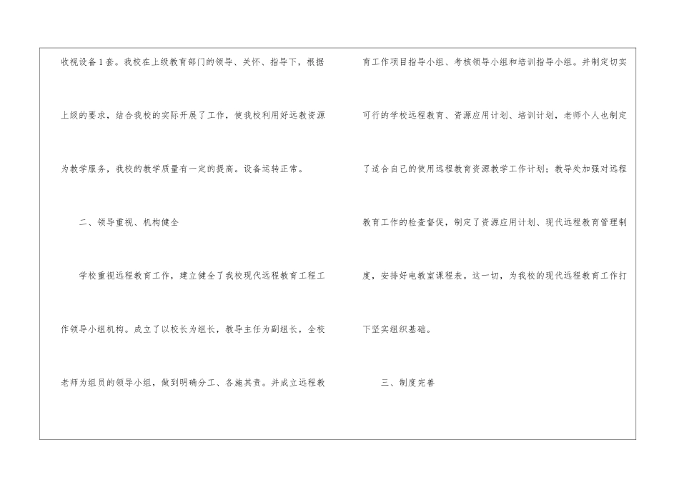 小学个人工作总结合集七篇_第2页