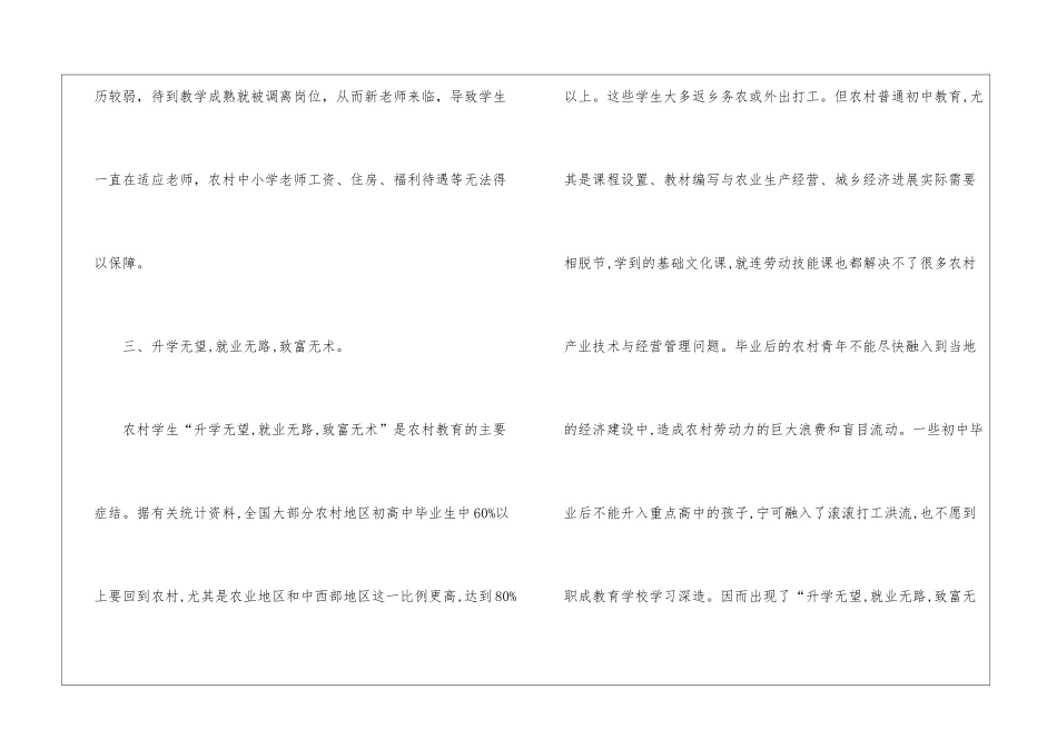 小学个人工作总结集合七篇_第3页