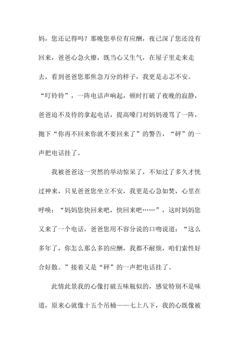 小学书信格式_第2页