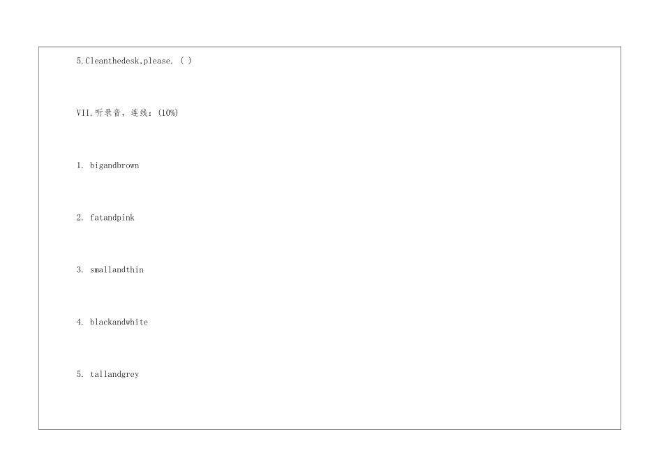 小学二年级英语下册期末考试听力试卷_第3页