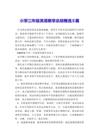 小学二年级英语教学总结精选5篇