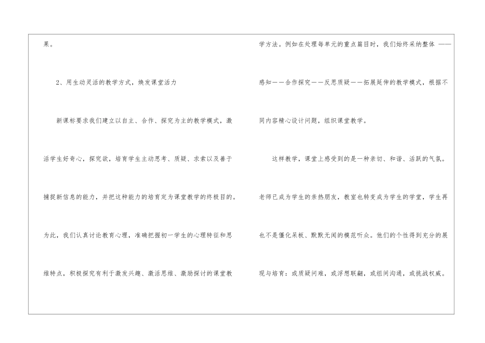 小学二年级语文教学工作总结_第3页