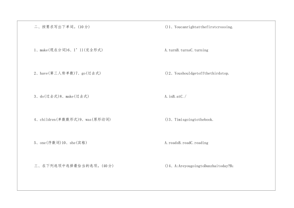 小学五年级下册英语同步习题练习_第2页