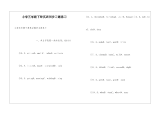 小学五年级下册英语同步习题练习