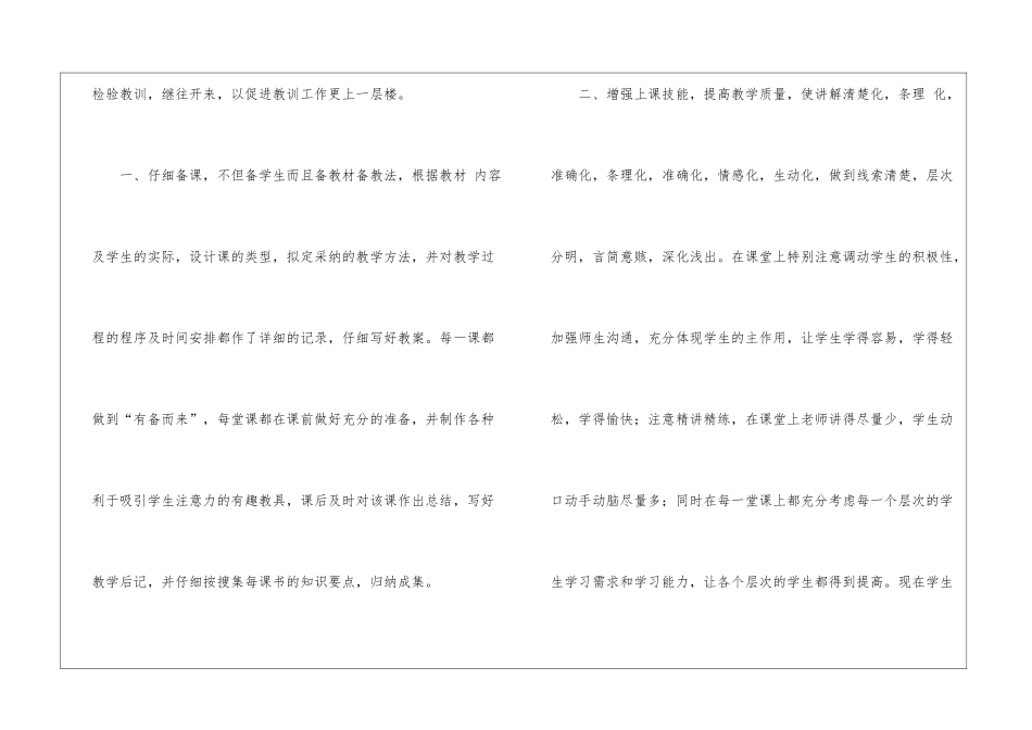 小学五年级下学期语文教学工作总结_第2页