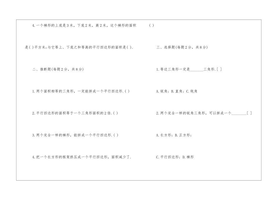 小学五年级寒假数学练习_第2页