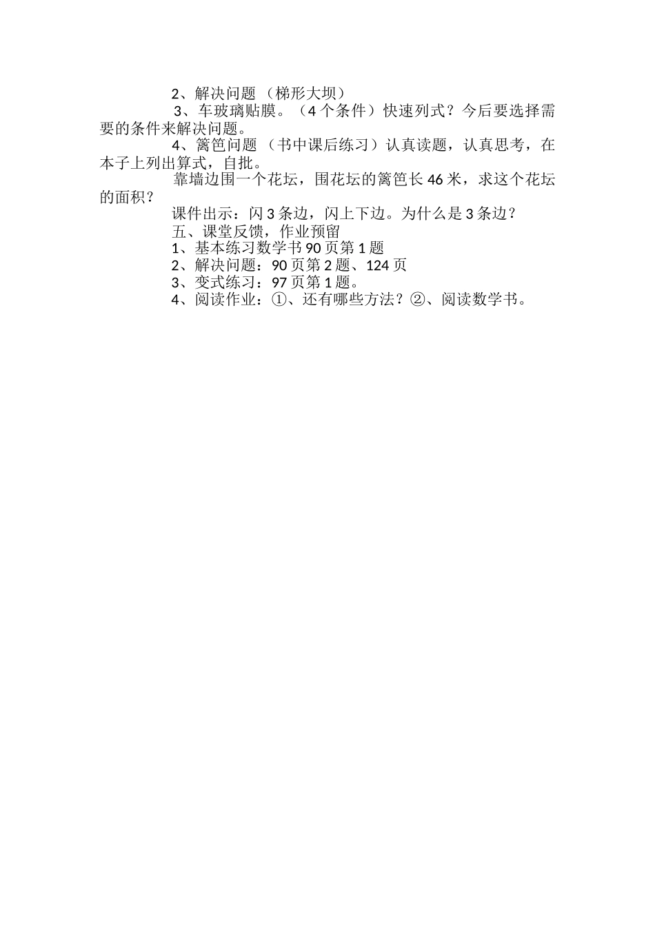 小学五年级数学上册教学课件_第3页