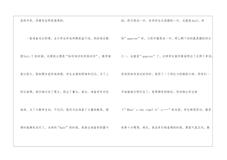 小学五年级英语教学工作总结(通用5篇)_第3页