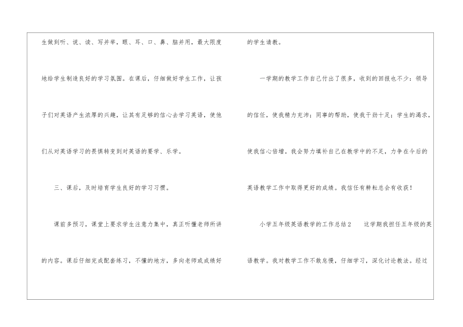 小学五年级英语教学的工作总结_第3页
