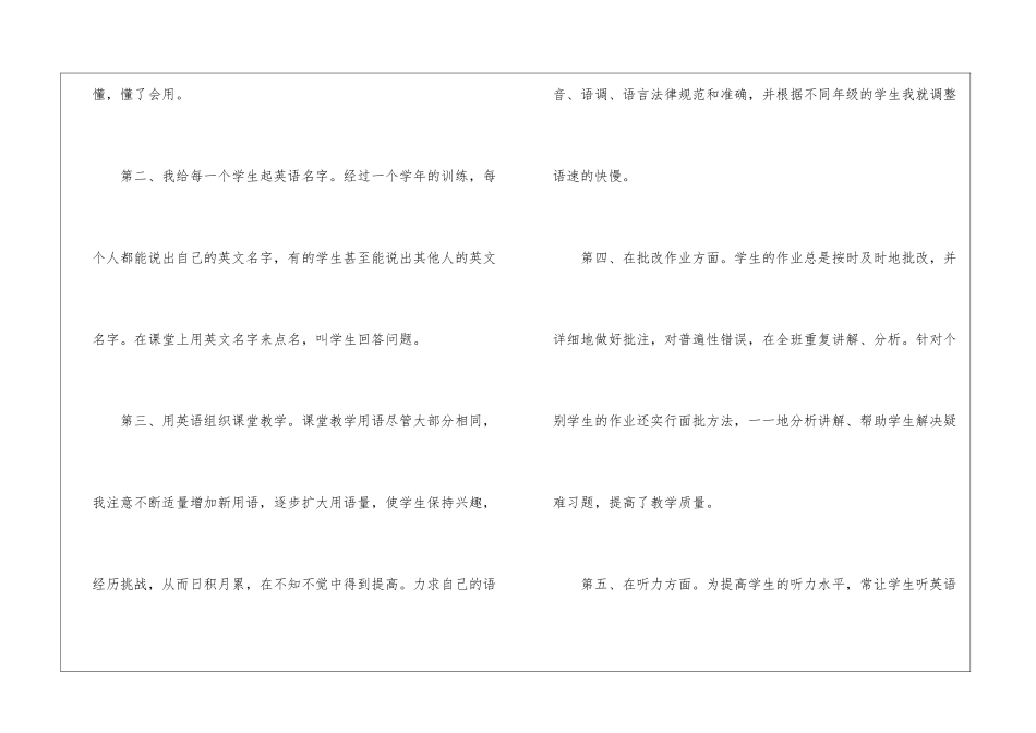 小学五年级英语教学工作报告_第3页
