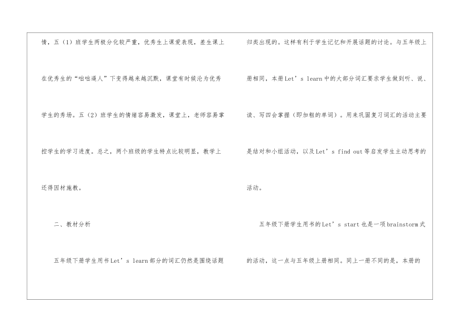 小学五年级英语教学计划(精选3篇)_第2页