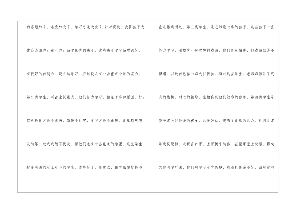 小学五年级语文工作总结报告_第2页