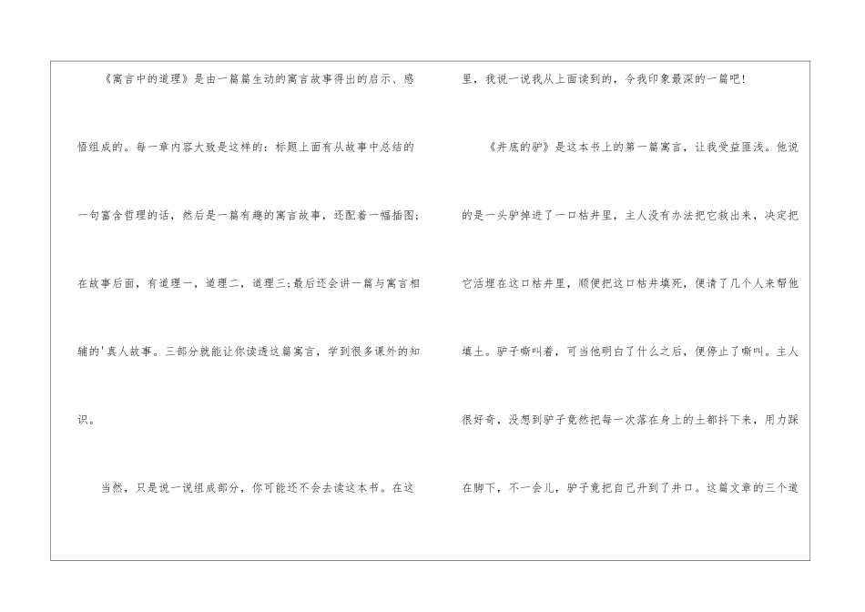 小学优秀作文_第3页