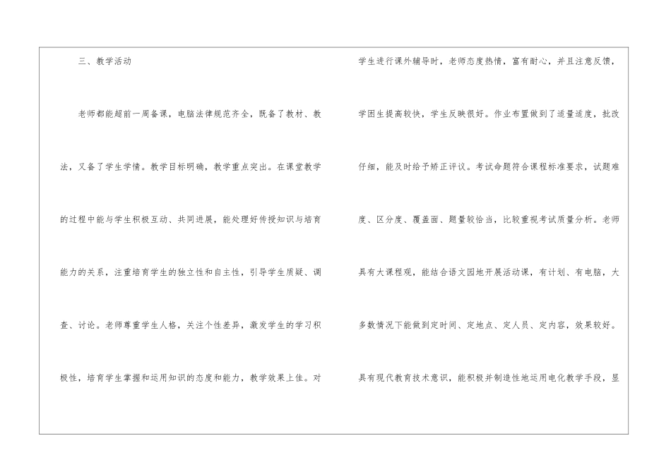 小学低年级组工作总结_第3页