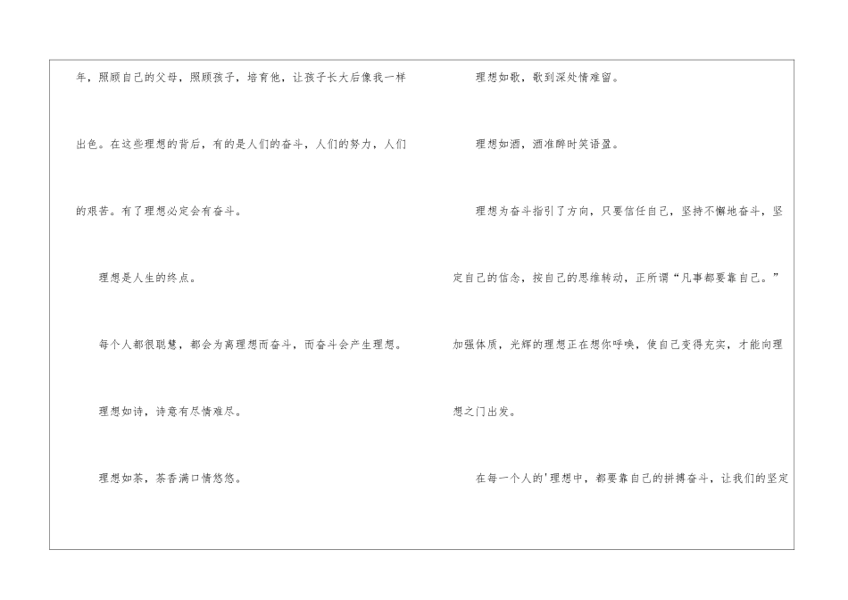 小学作文400字三篇_第2页