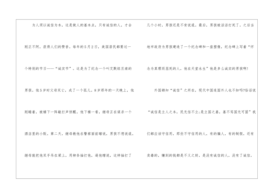 小学作文400字10篇_第3页