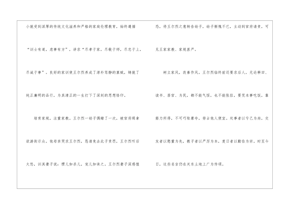 小学作文400字汇总9篇_第2页