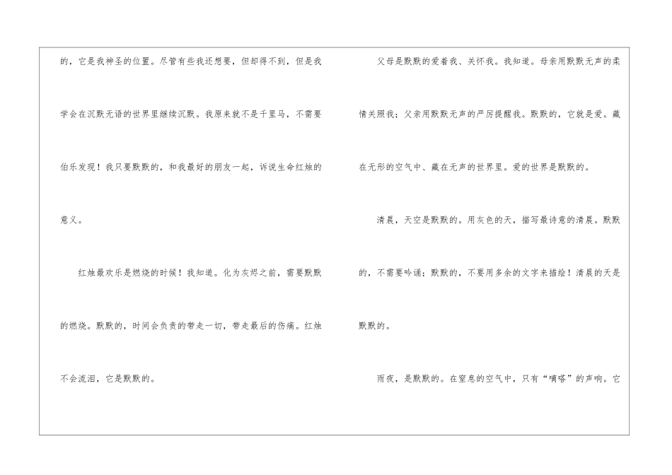 小学作文500字汇总6篇_第2页