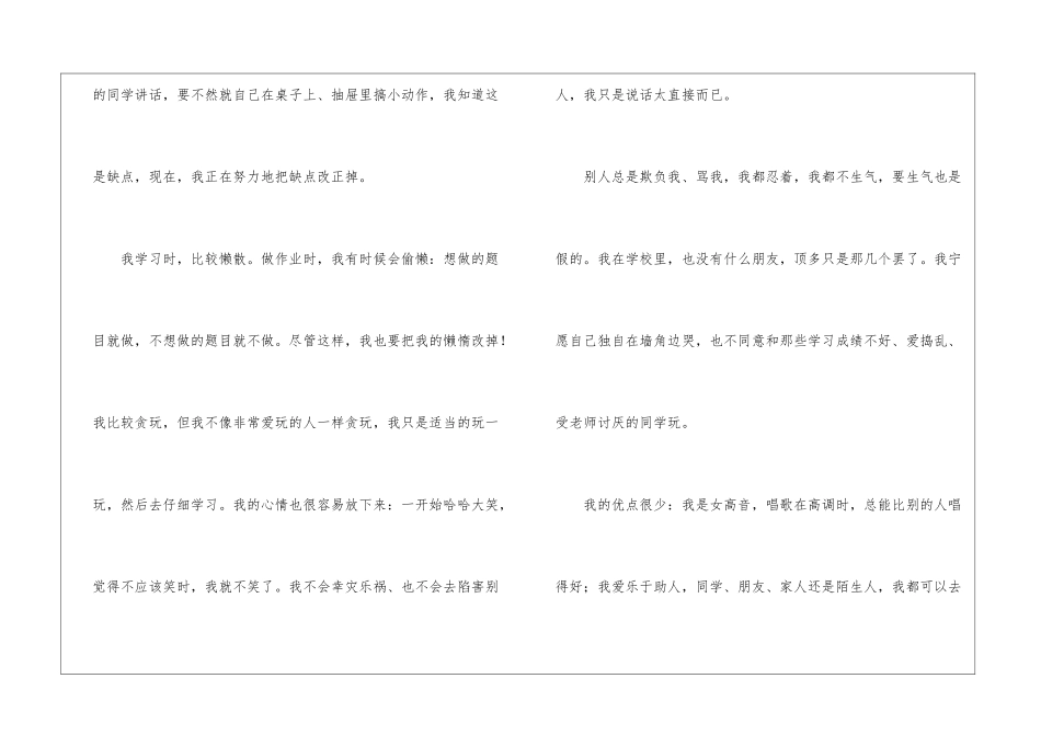 小学作文500字合集十篇_第2页