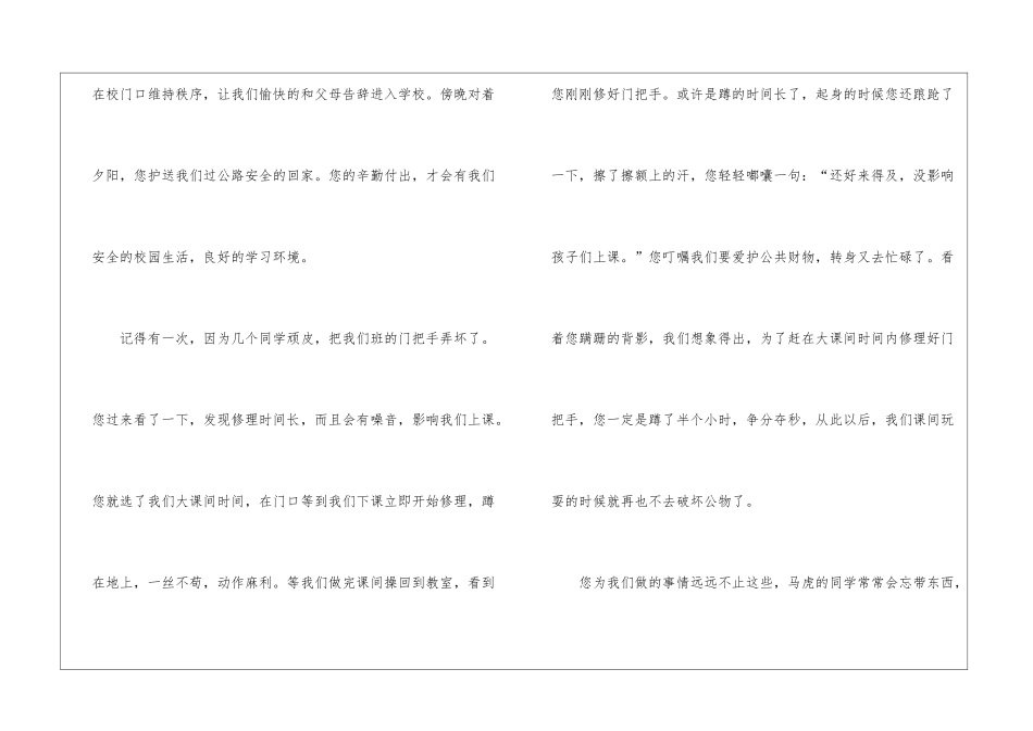 小学作文500字锦集7篇_第2页