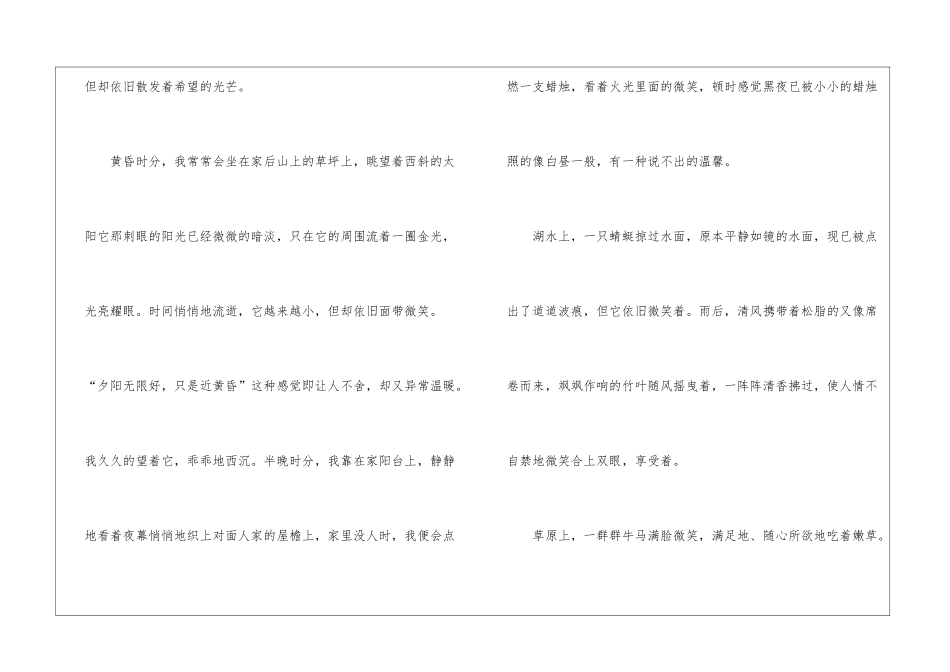 小学作文600字合集8篇_第2页