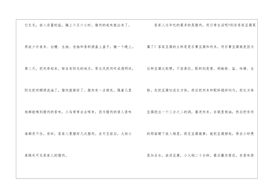 小学作文600字合集八篇_第2页