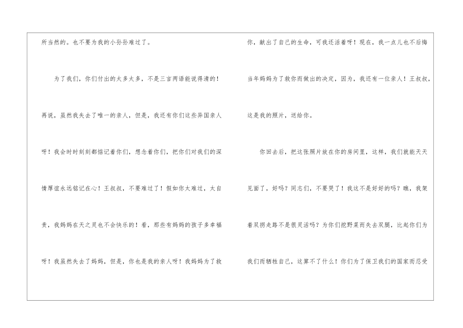 小学作文500字集锦9篇_第2页