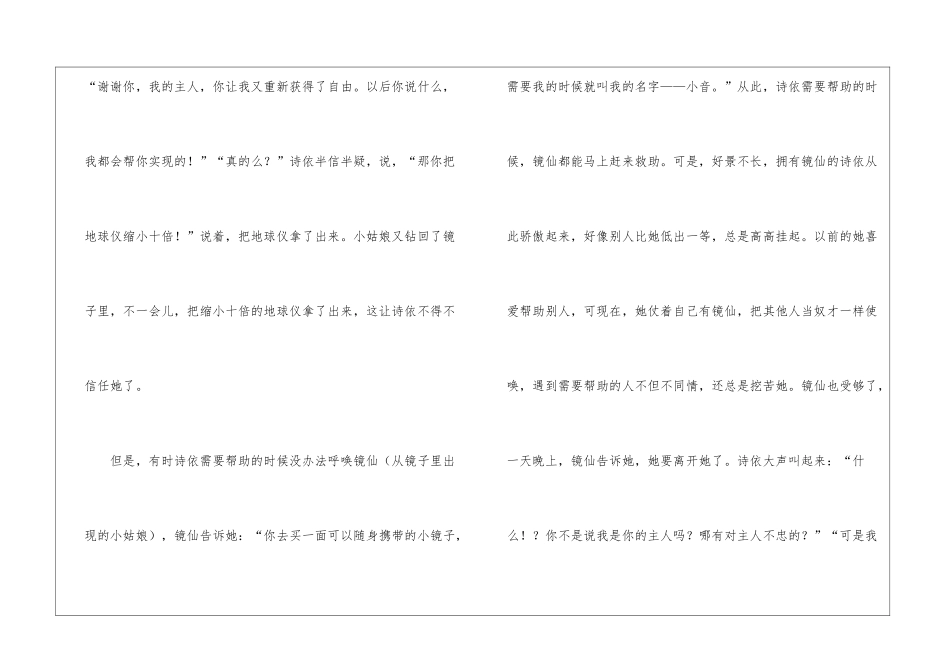 小学作文600字锦集九篇_第2页
