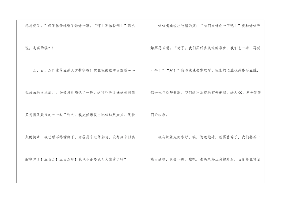 小学作文600字汇编9篇_第2页